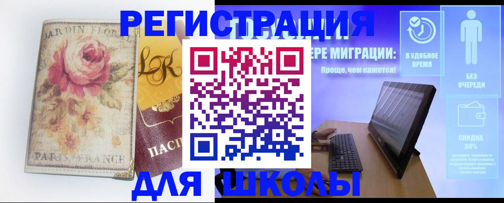 временная регистрация законно в Волгодонске