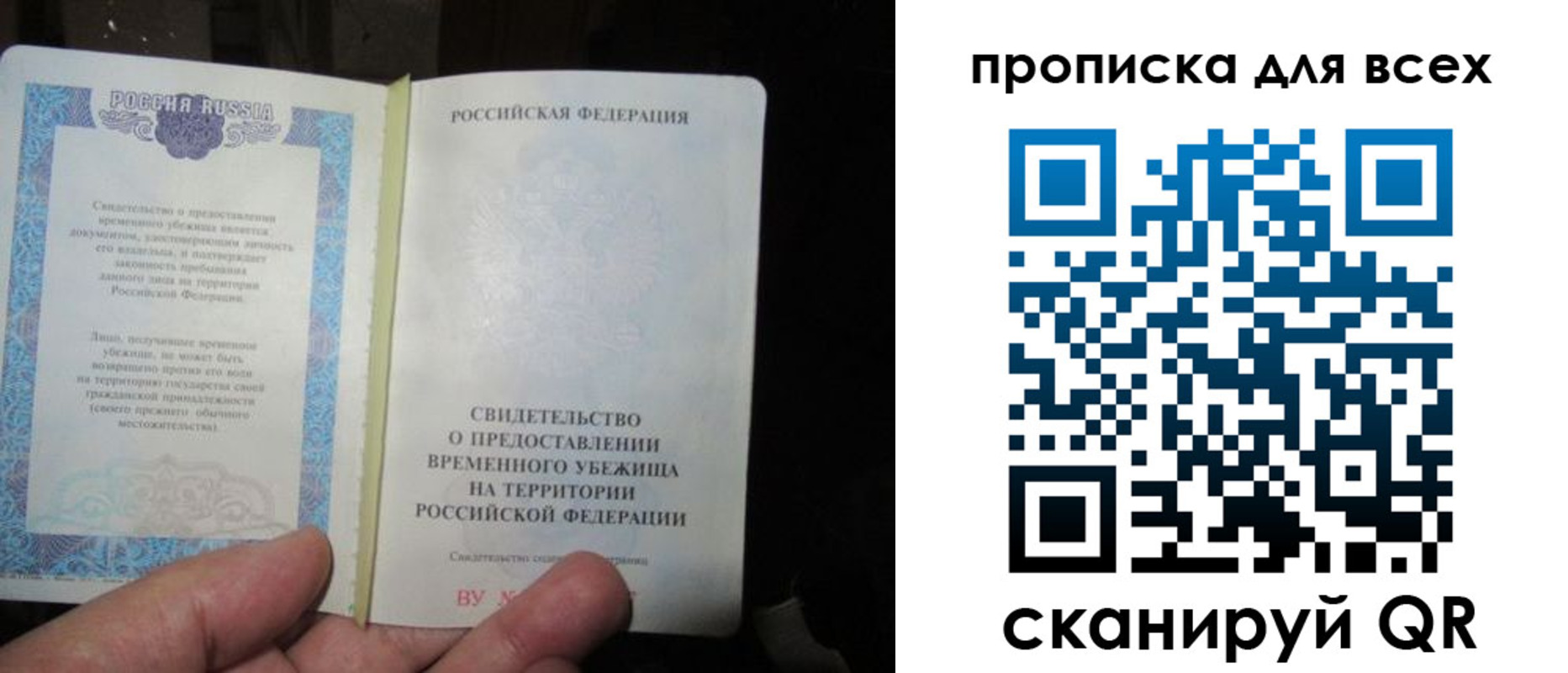 временная регистрация купить в Волгодонске