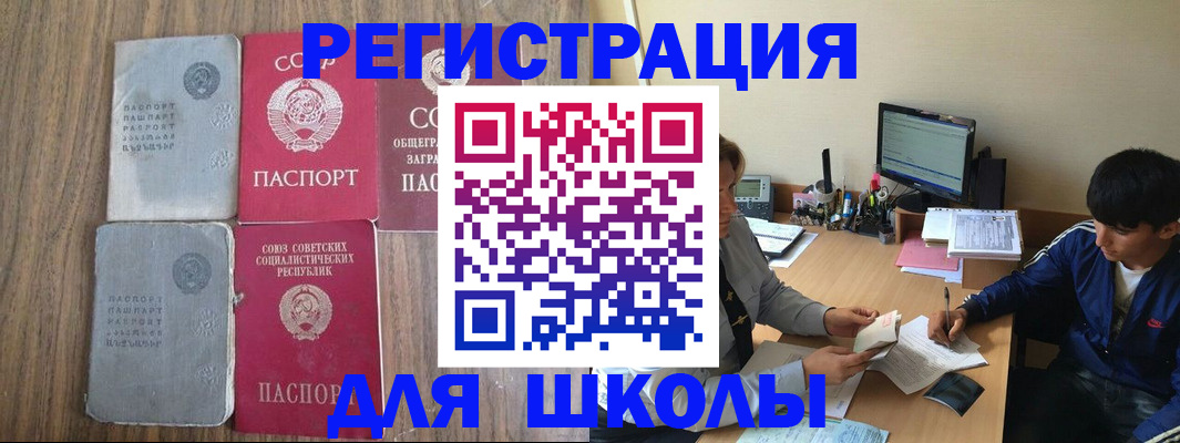 прописка для кредита в Волгодонске
