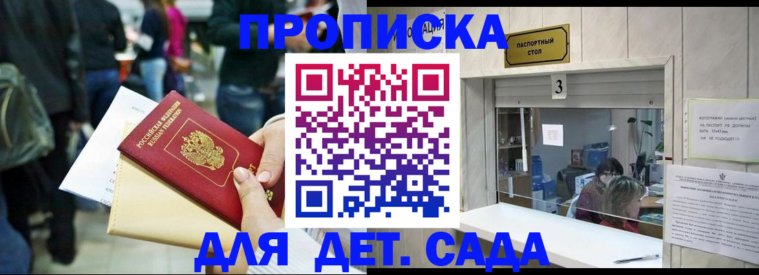 регистрация в Волгодонске
