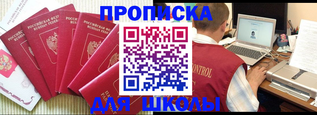 временная регистрация надежно в Волгодонске