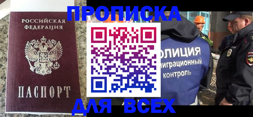 регистрация для школы в Волгодонске