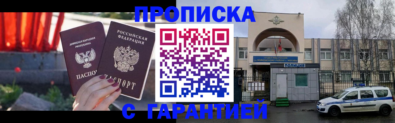 пропишу в квартире в Волгодонске