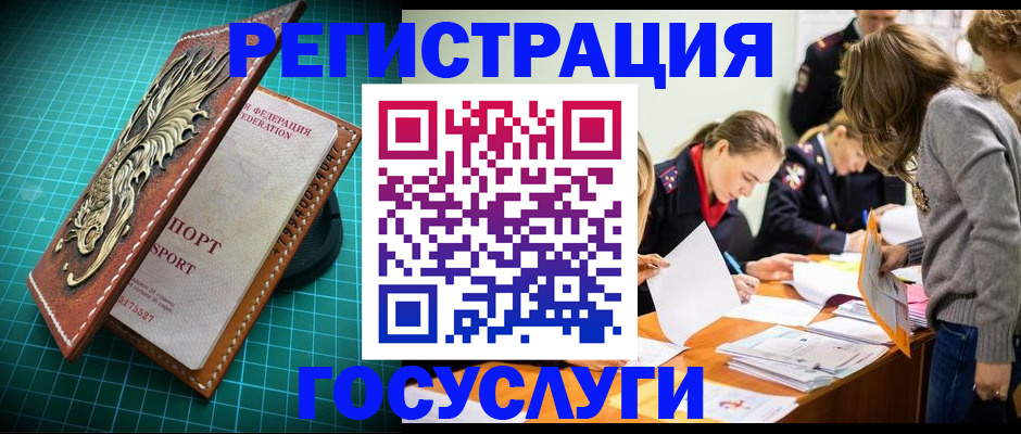 где прописаться в Волгодонске