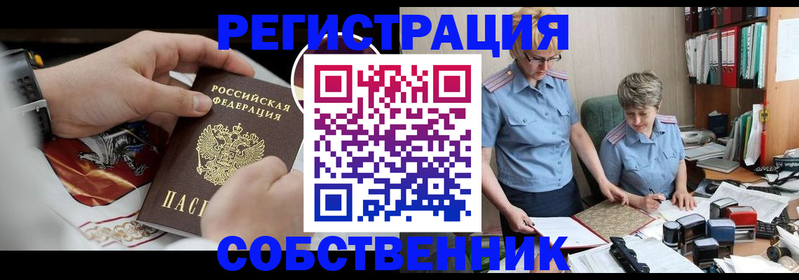 миграционный учет в Волгодонске