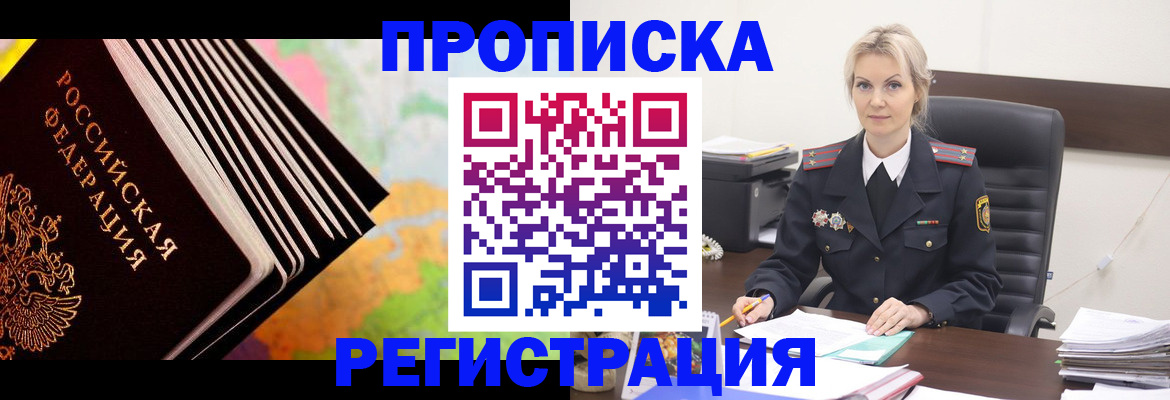найти адрес прописки в Волгодонске